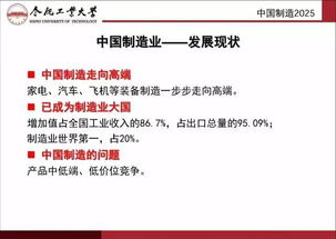 智能制造與互聯(lián)網(wǎng)制造的技術(shù)發(fā)展 從PPT到實踐推廣