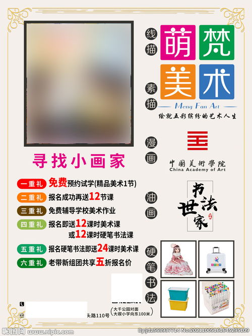 美術(shù)海報(bào)與圖案設(shè)計(jì) 視覺藝術(shù)的匠心服務(wù)