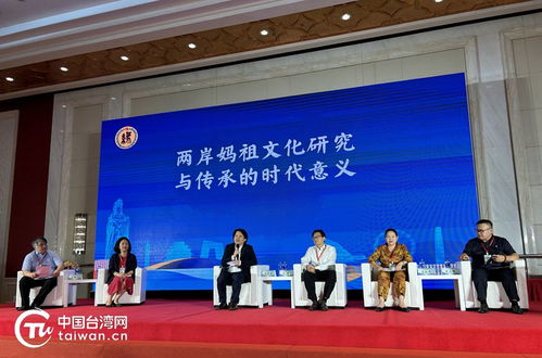 2024年“兩岸媽祖緣”文化交流系列活動在津盛大開幕，共繪中華文化同心圓