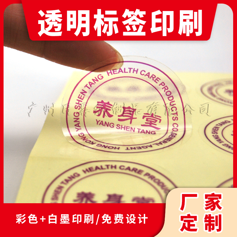 透明不干膠標簽 從定制到應用的全方位指南
